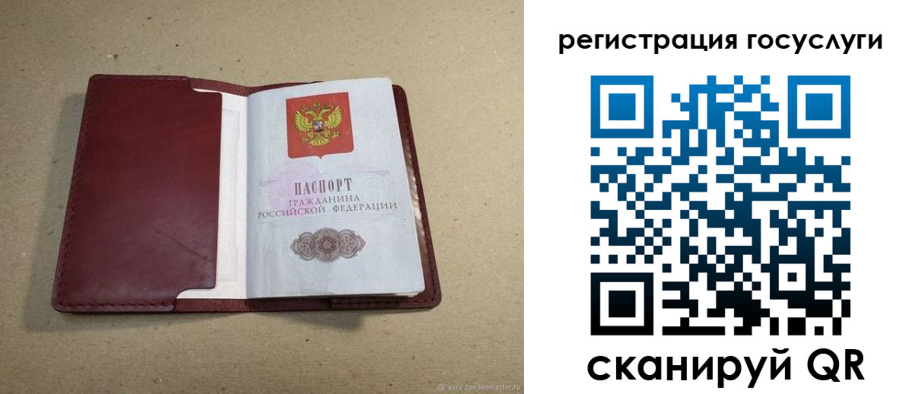 временная регистрация 2025 в Томске