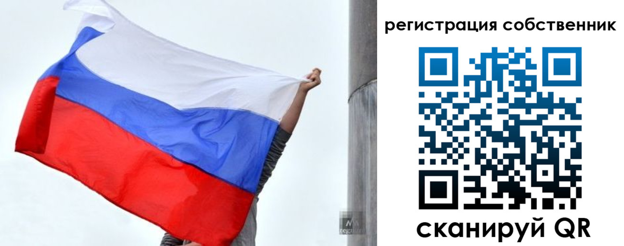 временная прописка в Томске