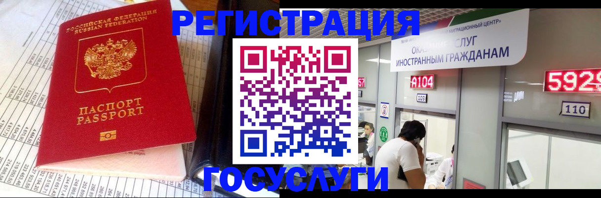 временная регистрация в квартире в Томске